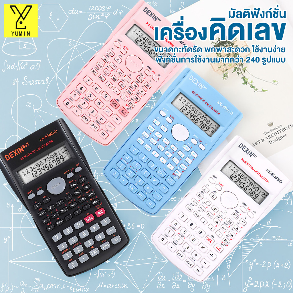 เครื่องคิดเลขฟังก์ชัน 12 หลัก เครื่องคิดเลขมืออาชีพ เครื่องคิดเลขวิทยาศาสตร์อเนกประสงค์ เครื่องคิดเลข การแสดงเส้นคู่