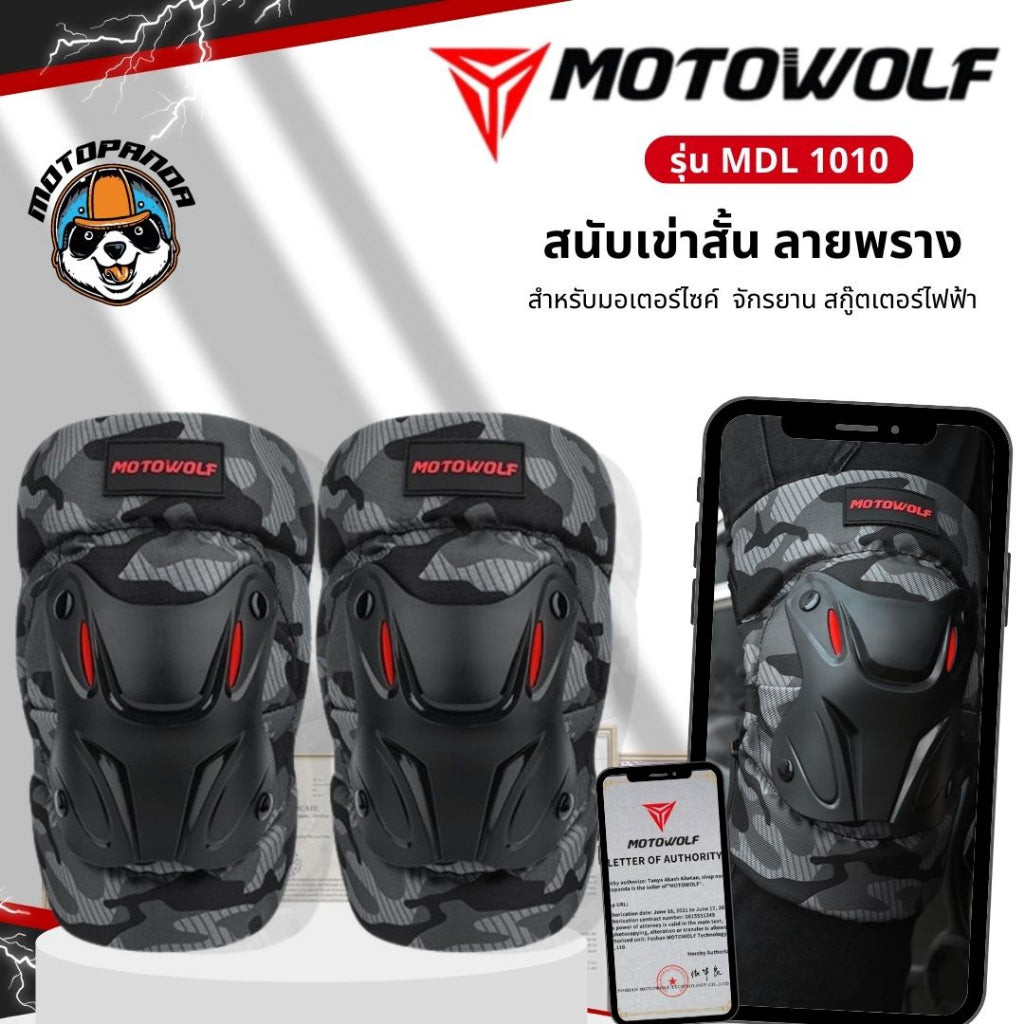 MOTOWOLF MDL 1010สนับเข่า สนับเข่าลายพราง แท้ 100% ชุดการ์ดเข่า การ์ดเข่า สนับเข่าสั้น ลายพราง สำหรั