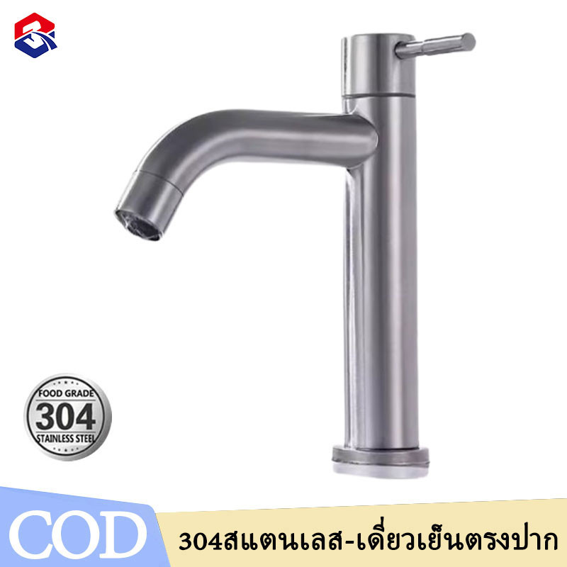TQTQ สแตนเลส 304 แท้ รุ่น ก๊อกน้ําอ่างล้างหน้า ก๊อกอ่าง อ่างล้างหน้า ดีไซน์เรียบง่าย สวยงาม