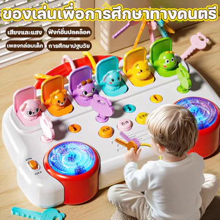 ของเล่นเด็ก Pop-Up Animal กล่องของเล่นรูปสัตว์ กล่องสวิตช์กุญแจ ดนตรี มีเสียง มีไฟ เสริมพัฒนาการ