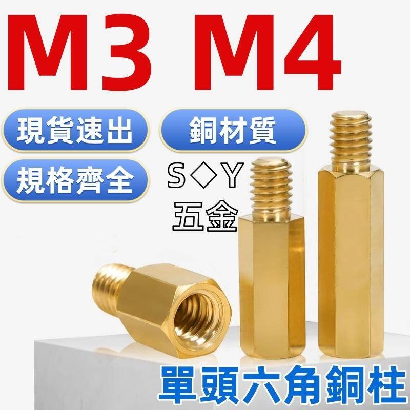 ((M3 M4) หัวเดียวคอลัมน์ทองแดงหกเหลี่ยมสตั๊ดทางเดียวคอลัมน์แยกหกเหลี่ยม Yin-Yang คอลัมน์ทองแดงแชสซีเ