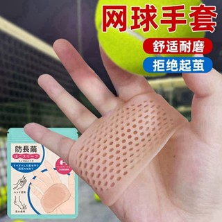 ถุงมือเทนนิสเล่นเทนนิสแบดมินตันถุงมือกีฬาฟิตเนสผู้ชายผู้หญิง…