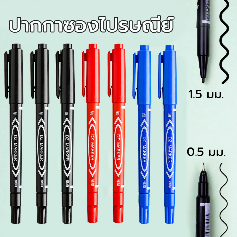 ปากกามาร์กเกอร์สองหัว (0.5/1.5 มม)  กันน้ำ ปากกาเขียนกล่องไปรษณีย์ สีดำ สีฟ้า สีแดง marker หมึกหลาย เครื่องเขียน