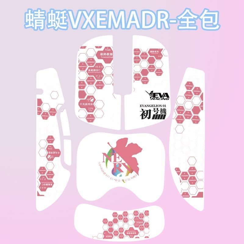 สําหรับ VXE MAD R Mouse กาวกันลื่นดูดซับเหงื่อสติกเกอร์ระดับลักษณะ