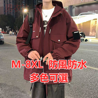 M-8xl เสื้อแจ็คเก็ตขนาดใหญ่กันลมกันน้ําโดยรวมอเนกประสงค์สไตล…