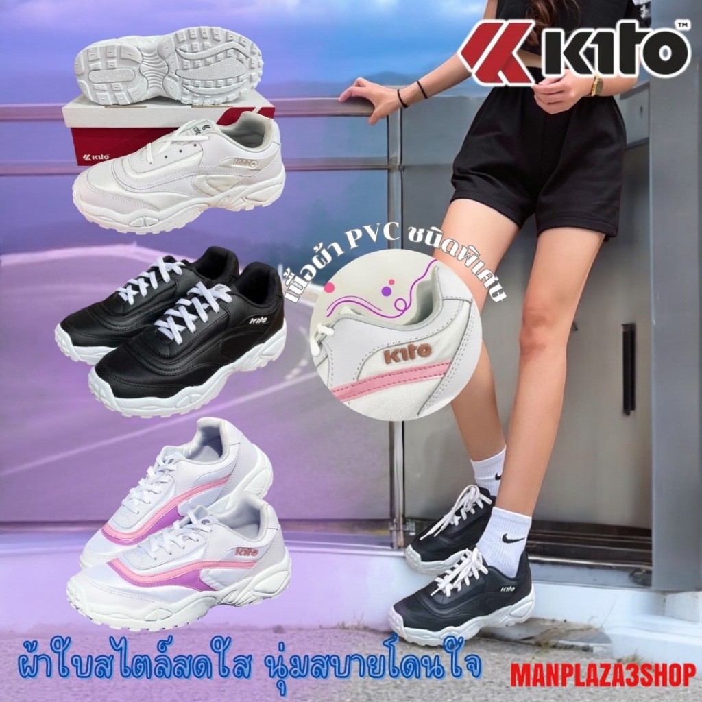 KITO รองเท้าผ้าใบ รองเท้าแฟชั่นผู้หญิง รุ่น BE8