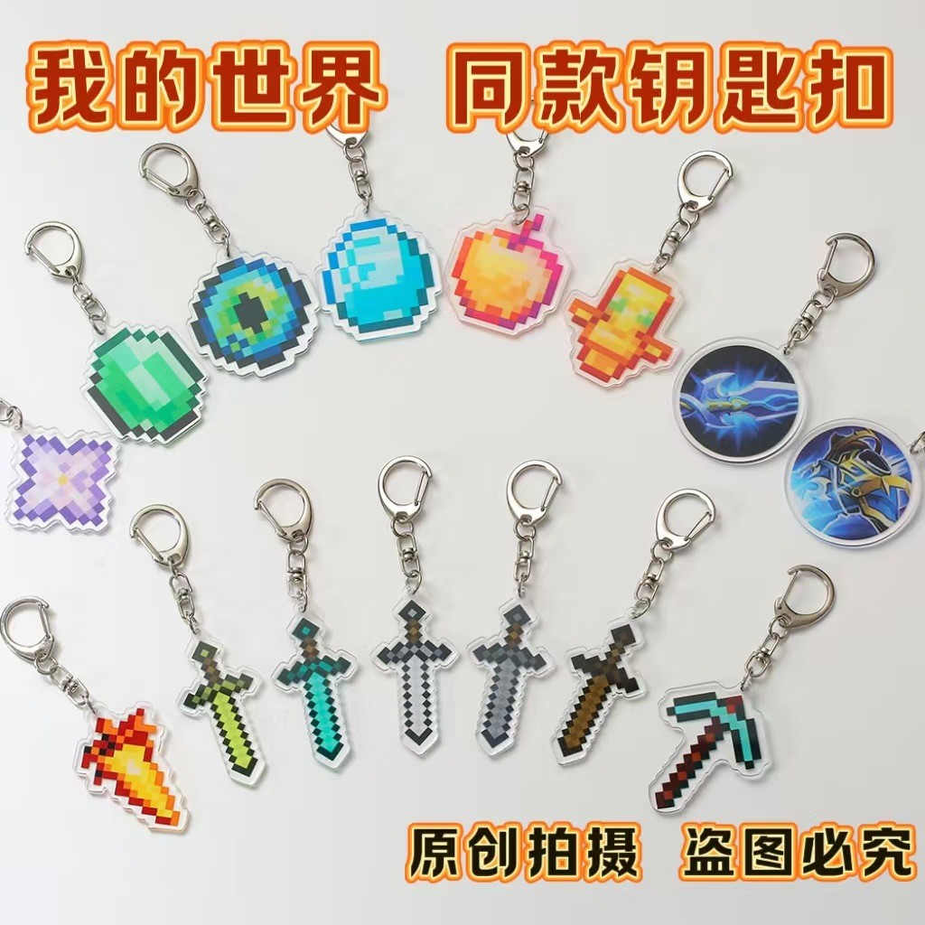 Minecraft.Peripheral Minecraft พวงกุญแจเพชรดาบ Undead Totem พร้อม Magic Gold Apple Life-Saving จี้