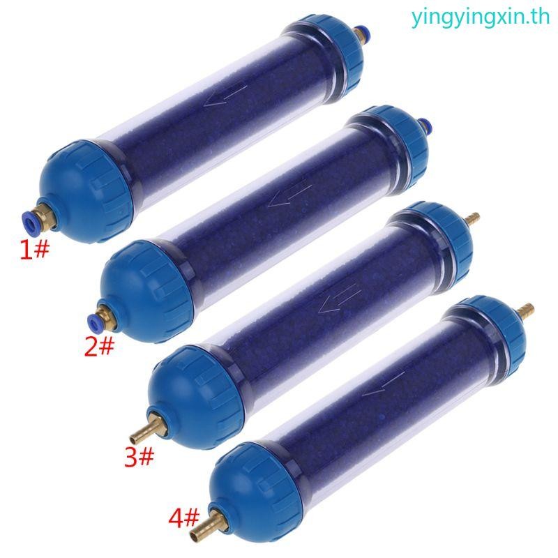 Yin 230ml Air Dryer Filter เครื่องลดความชื้นเครื่องฟอกอากาศอุปกรณ์เสริมสําหรับเครื่องกําเนิดโอโซน