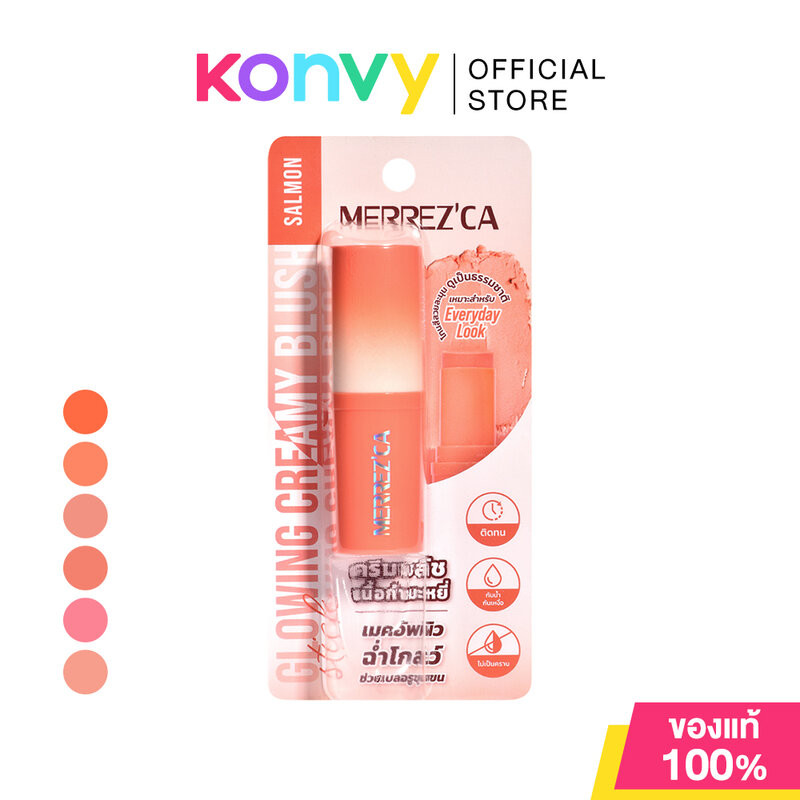 Merrezca Glowing Creamy Blush Stick 6g เมอร์เรซกา ครีมบลัชเนื้อกำมะหยี่