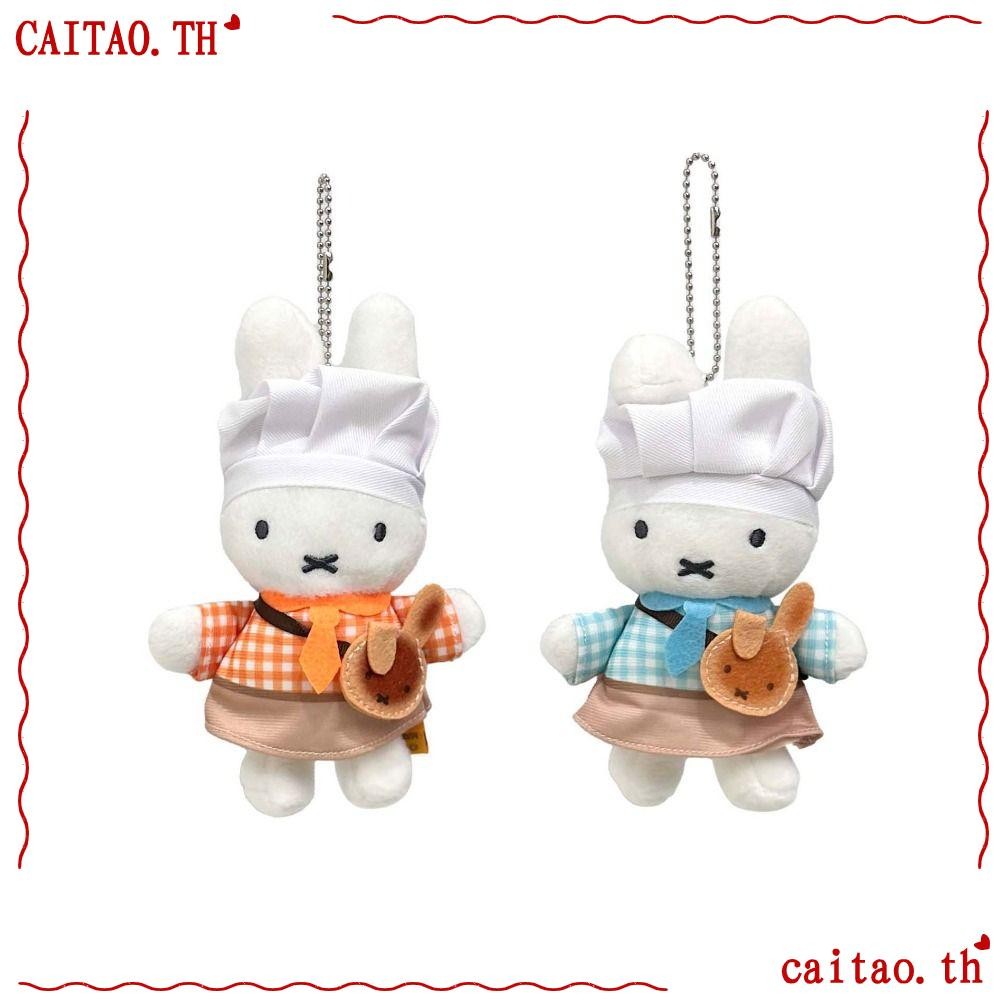 Citao ของเล่นตุ๊กตาขนยาว, การ์ตูนนุ่มกระต่ายครัวเบเกอรี่พวงกุญแจ, ของขวัญ Kawaii Miffy กระเป๋าเป้สะพายหลังจี้