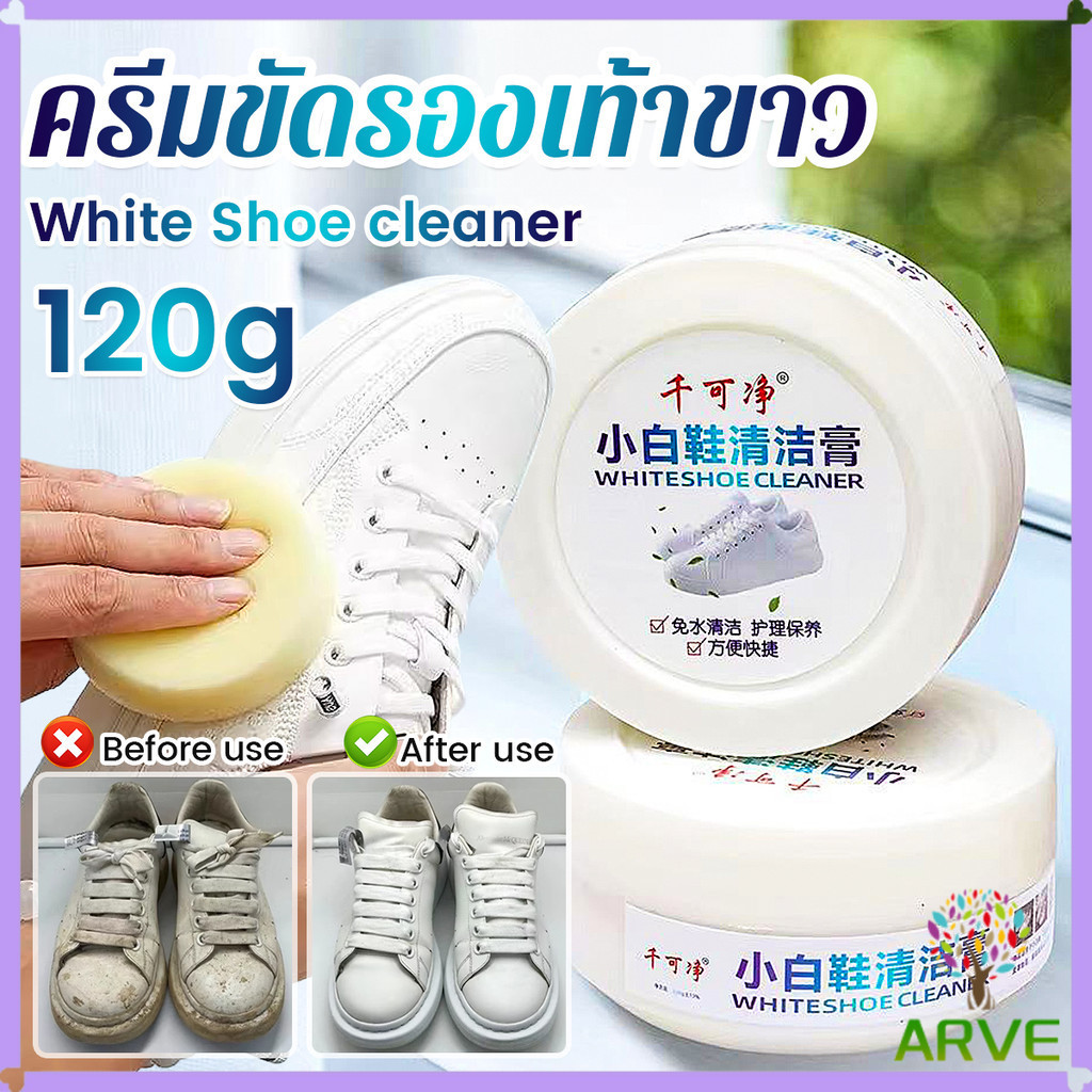 ARVE ครีมขัดรองเท้า 120g น้ำยาขัดรองเท้าขาว ไม่ต้องล้าง พร้อมฟองน้ำสำหรับขัด Shoe Cleaning Cream
