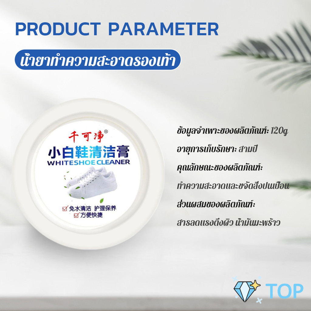 ครีมขัดรองเท้า 120g น้ำยาขัดรองเท้าขาว ไม่ต้องล้าง พร้อมฟองน้ำสำหรับขัด น้ำยาทำความสะอาด Shoe Cleaning Cream
