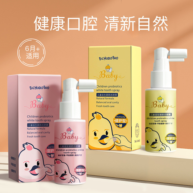 3ชิ้นผลิตภัณฑ์ใหม่* ทารกทําความสะอาดช่องปาก1-12ปีเด็กโปรไบโอติกเพื่อสุขภาพฟันสเปรย์มอดกินไม่ได้ 1ร6x