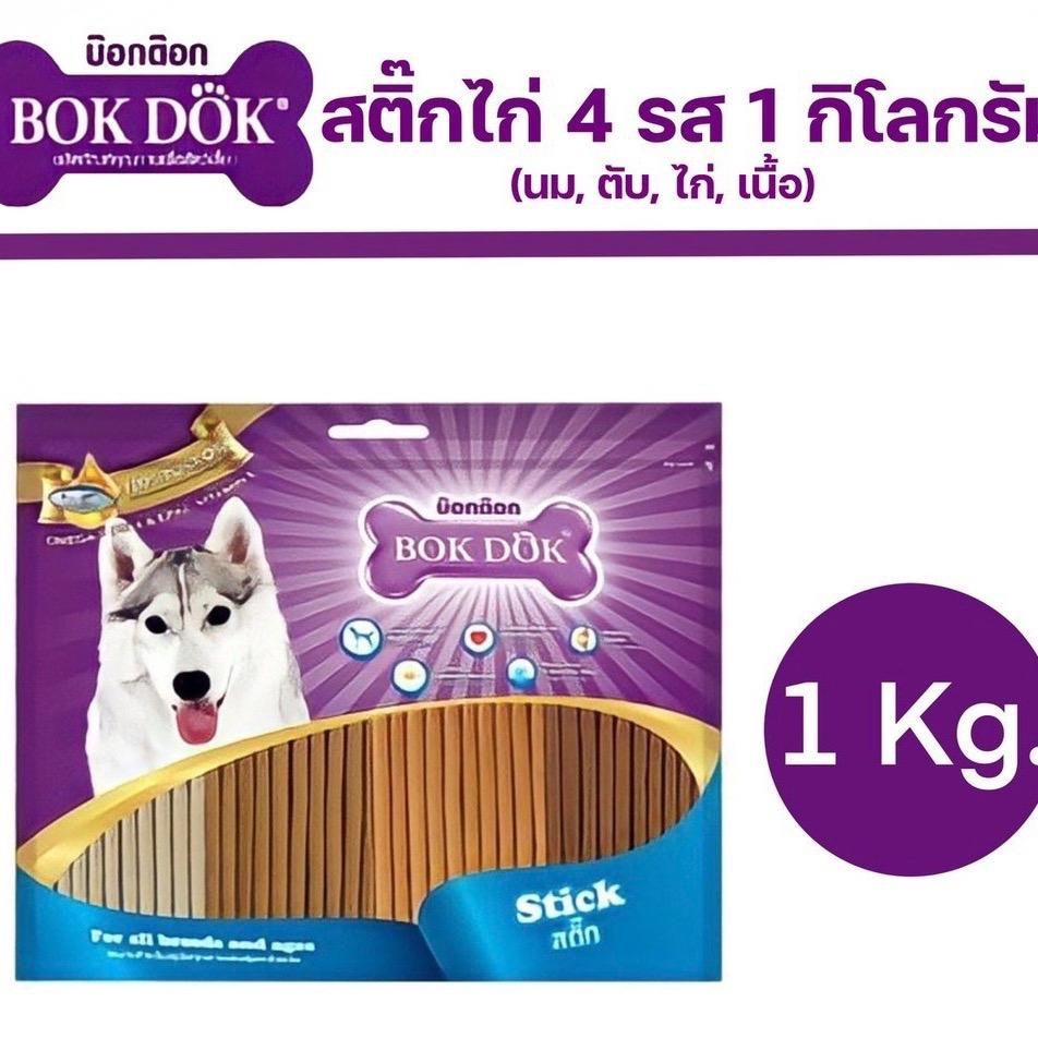Bok Dok Chicken Stick 5" รวมรส นม/ตับ/ไก่/เนื้อ 1กก