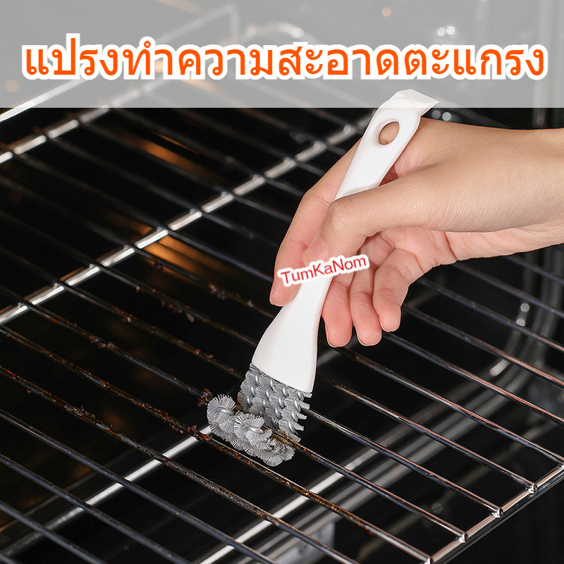 แปรงขัดตะแกรง ทำความสะอาดเตาอเนกประสงค์ สำหรับครัว ทำความสะอาดร่อง ซิงค์ และมุมอับ รวมถึงตะแกรงย่าง