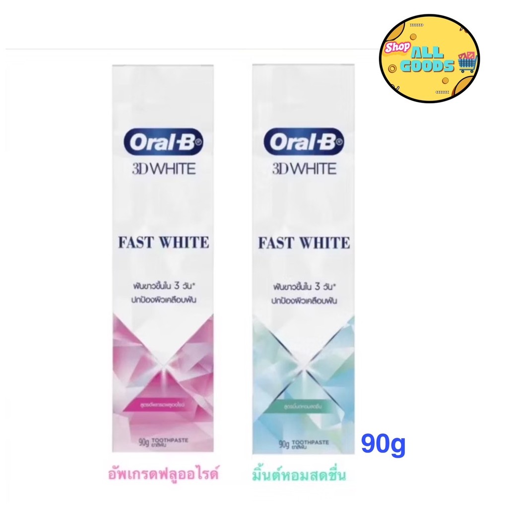 Oral-B 3D fast white toothpaste ออรัล-บี ยาสีฟัน ทรีดีไวท์ ฟาสต์ ไวท์ 90 กรัม