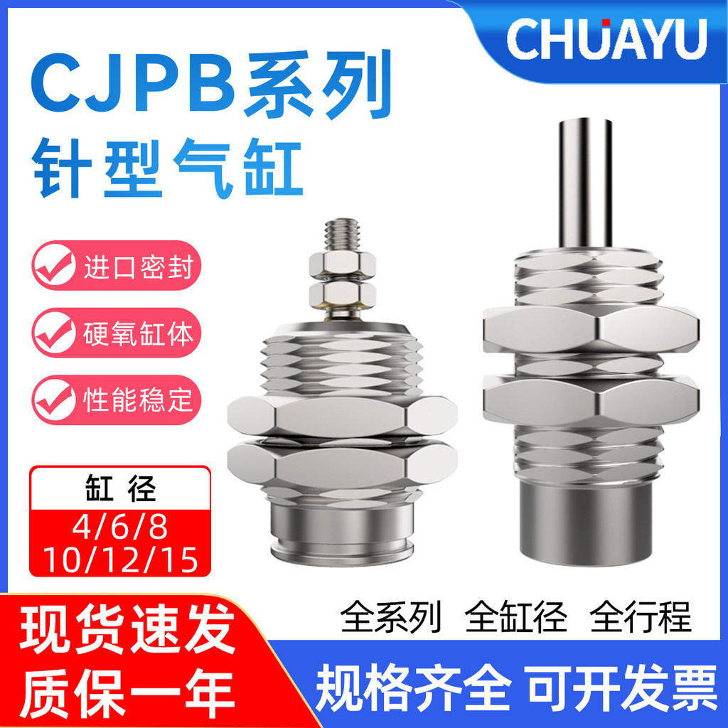 Cjpb มินิกระบอกเดี่ยวและคู่แบบเกลียวภายในและภายนอกกระบอก cjpb4/6/10/15*10/20/30B