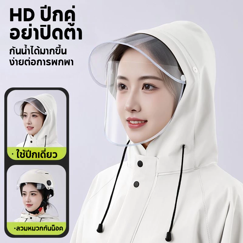 ชุดกันฝน ผ้าหนา กันพายุ กันน้ำ สวมใส่สบาย ไม่ระคายผิว thumbnail 3