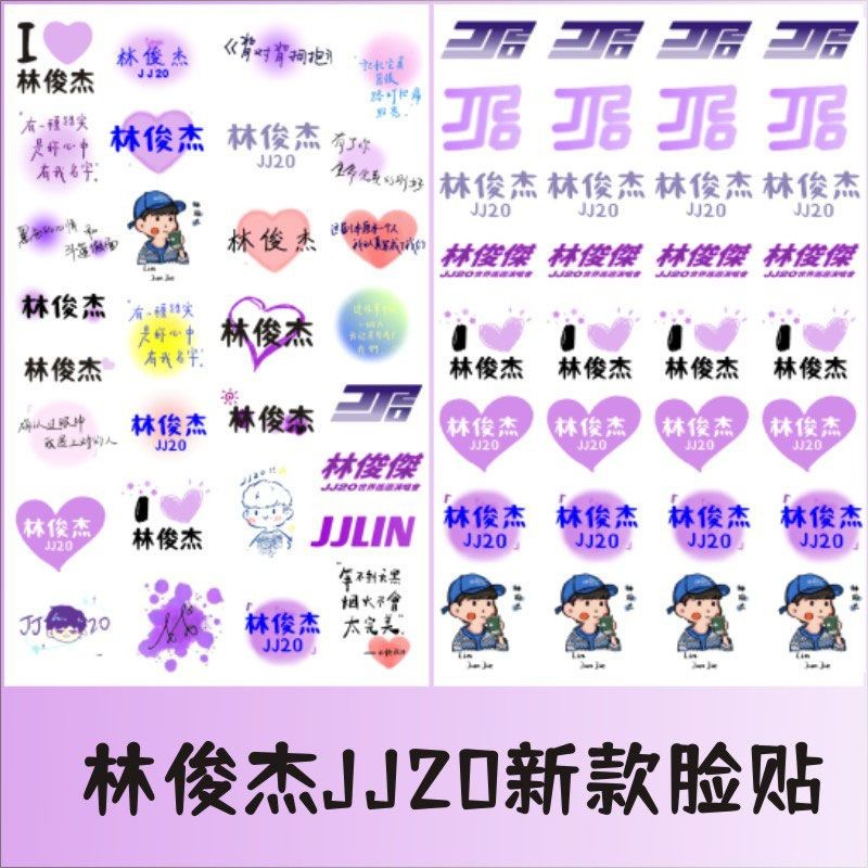 Pn林杰边表JJ20贴 纹身贴 水印 贴  防水贴 JJ20 สติกเกอร์ใบหน้าและสติกเกอร์รอยสักสําหรับคอนเสิร์ตของ JJ Lin aceq3312a