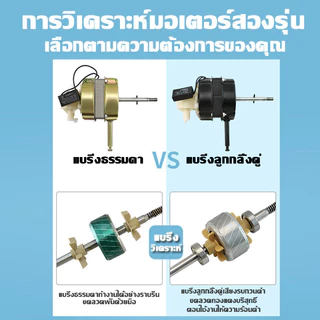 บอลคู่!!มอเตอร์พัดลม 16นิ้ว/18นิ้ว มอเตอร์ hatari 18 นิ้ว ใช้ได้ทั่วไป 220V 12V อะไหล่พัดลม มอเตอร์พัดลม ใช้ในบ้าน COD