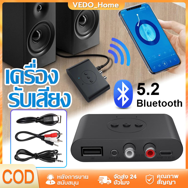 บลูทูธBT5.2 เครื่องรับสัญญาณเสียง เอาต์พุตคู่สเตอริโอรถAUX/USB การโทรแบบแฮนด์ฟรี MP3 WMA WAV