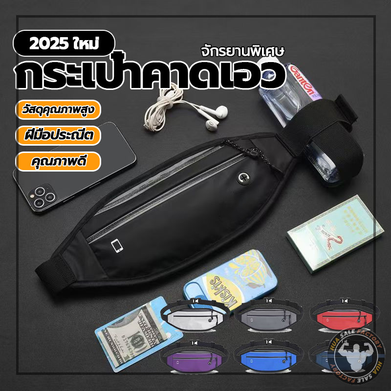 กระเป๋าคาดเอวสไตล์ใหม่ เนื้อผ้านุ่มสบาย สามารถปรับได้  กระเป๋าคาดอกคาดเอว เหมาะกับการวิ่งจ๊อกกิ้ง
