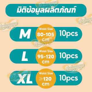 Aoduoyaya ผ้าอ้อมผู้ใหญ่แบบเทป 30 ชิ้น แพมเพิสผู้ใหญ่แบบกางเกง มีอัตราการดูดซึมสูง ปลี่ยนง่าย M/L/XL