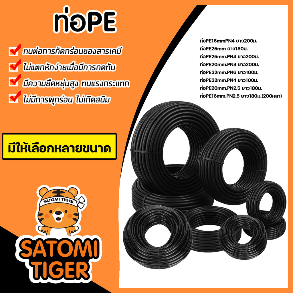 ท่อPE มีให้เลือกหลายขนาด ท่อส่งน้ำ ท่อพีอี ท่อส่งน้ำเกษตร ทนการกัดกร่อน ไม่แตกหักง่าย ยืดยุ่น