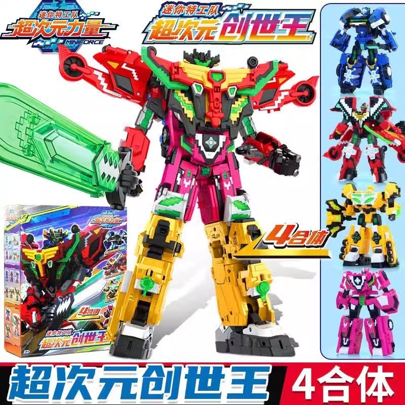 Mini force ของเล่นหุ่นยนต์ Robot King Four-in-One Mini Special Forces 6 Ultra Dimensional Power X Tr