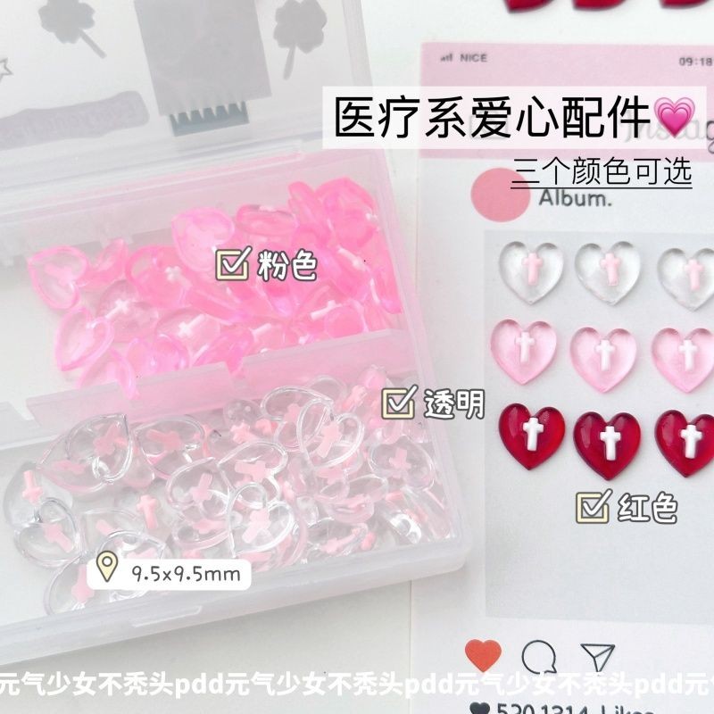 อุปกรณ์เสริมความรักของแผนกการแพทย์ที่มีมูลค่าสูง DIY บัตรโฮมเมดบัญชีมือตกแต่งพัดลมช่วยเหลืออุปกรณ์เสริมราคาไม่แพง