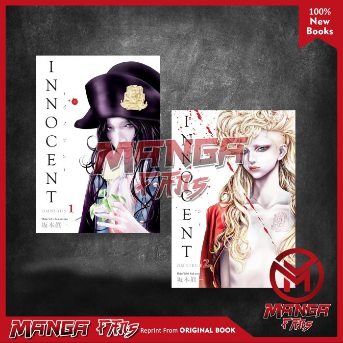 มังงะ: Innocent Omnibus เล่ม 1&2