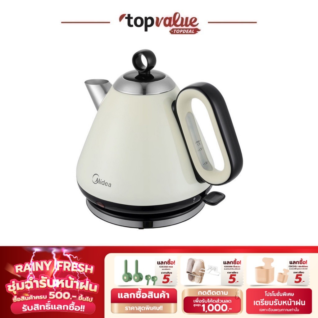 MIDEA กาต้มน้ำไฟฟ้า 1.7 ลิตร รุ่น MK-RT17CA