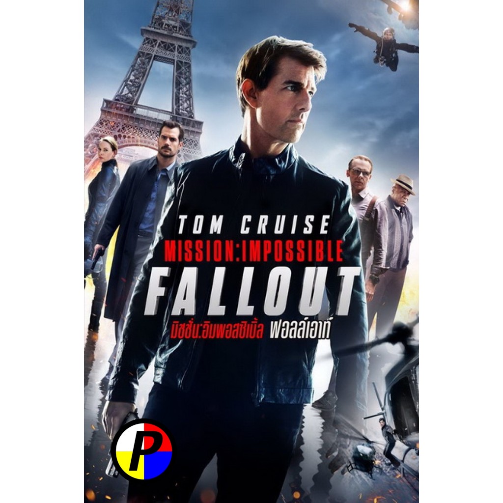 ดีวีดี หนัง ฟังไทย Mission Impossible 6 Fallout มิชชั่น อิมพอสสิเบิ้ล ฟอลล์เอาท์