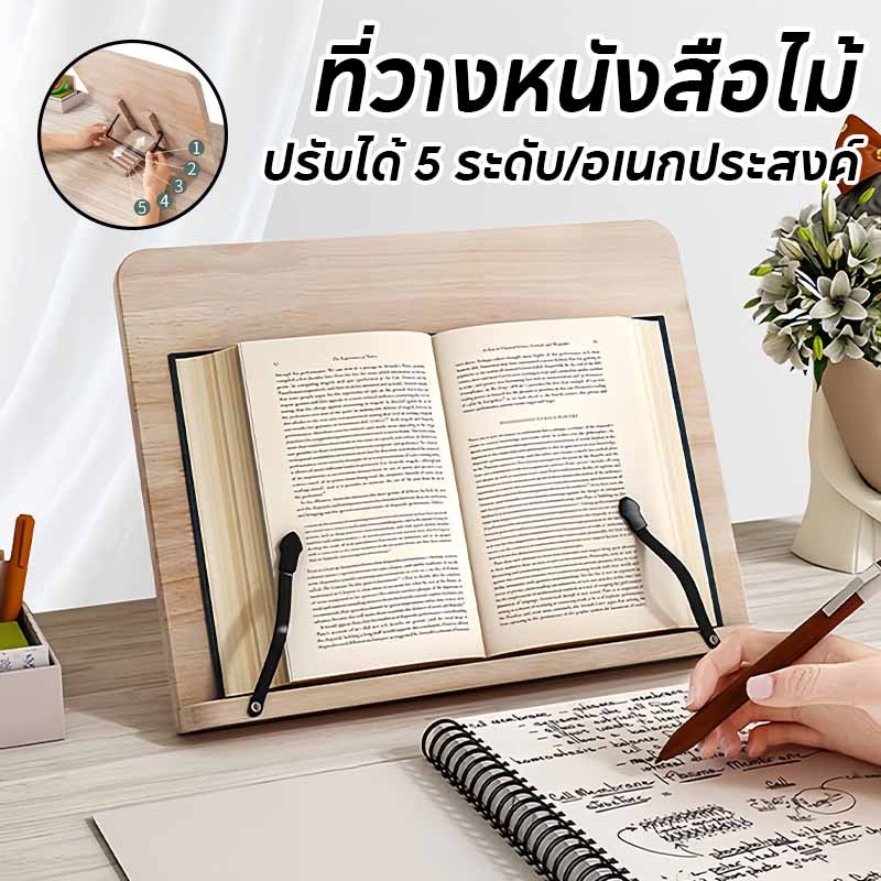 ขาตั้งหนังสือ ปรับได้ iPad ที่วางหนังสือไม้ ที่วางแท็บเล็ต ชั้นวางหนังสืออ่านหนังสือ แข็งแรง ทนทาน พกพาสะดวก