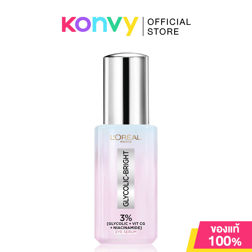 Loreal Paris Glycolic-Bright Dark Circle Eye Serum 20ml ลอรีอัล ปารีส ไกลโคลิค-ไบรท์ ดาร์ก เซอเคิล อ