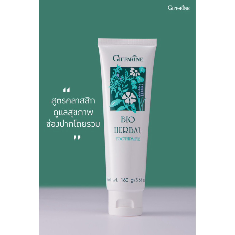 (มีโปร) ✅ยาสีฟัน กิฟฟารีน สูตรสมุนไพร Bioherbal GIFFARINE ลดกลิ่นปาก ฟอกฟันขาว คราบหินปูน - รูปที่ 4