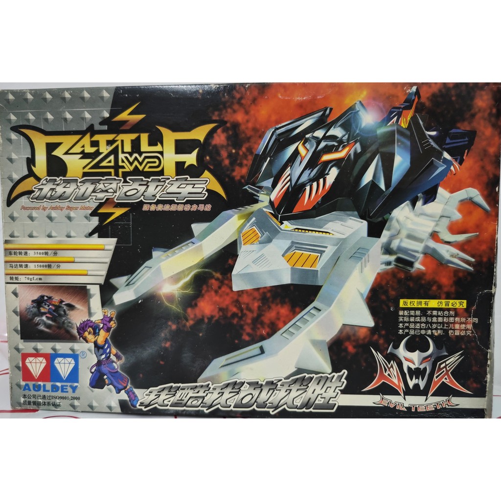 Audi Double Diamond สินค้าของแท้ Smashing Chariot Dragon Flame Lion King ฟันดุร้าย Ghost กระพริบ Thunder Elephant Ba