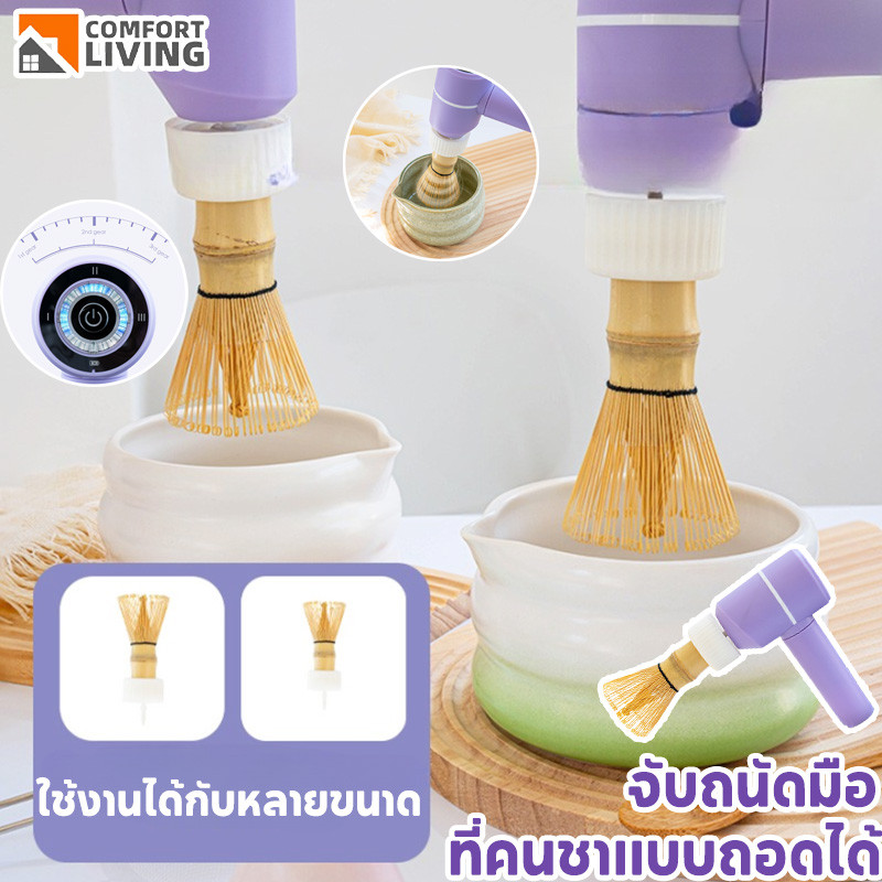 ปัดมัทฉะไฟฟ้า แปรงชงมัทฉะ ที่ชงมัทฉะ ที่ตีมัทฉะ แปรงมัทฉะ 3ระดับ นำมาใช้ใหม่ เหมาะสำหรับหลายขนาด