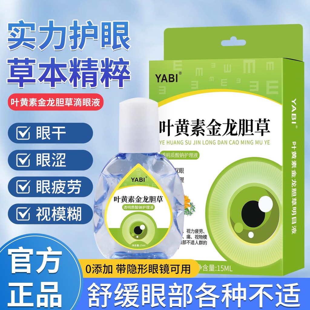 [10,000 คนซ้ํายี่ห้อนี้] Lutensil, gentia สีทอง [10,000 คนซ้ํายี่ห้อนี้] Lutein golden Gentian Herba