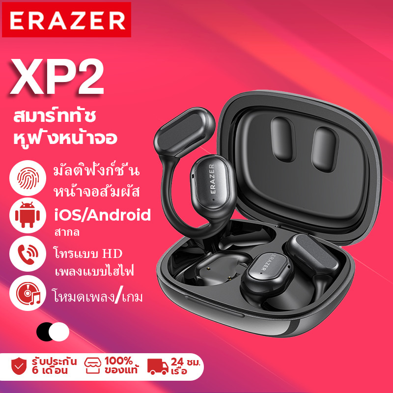 ERAZER XP2 หูฟังไร้สายบลูทูธ 5.4 หูฟังธุรกิจพร้อมไมโครโฟนกันน้ํา IPX5