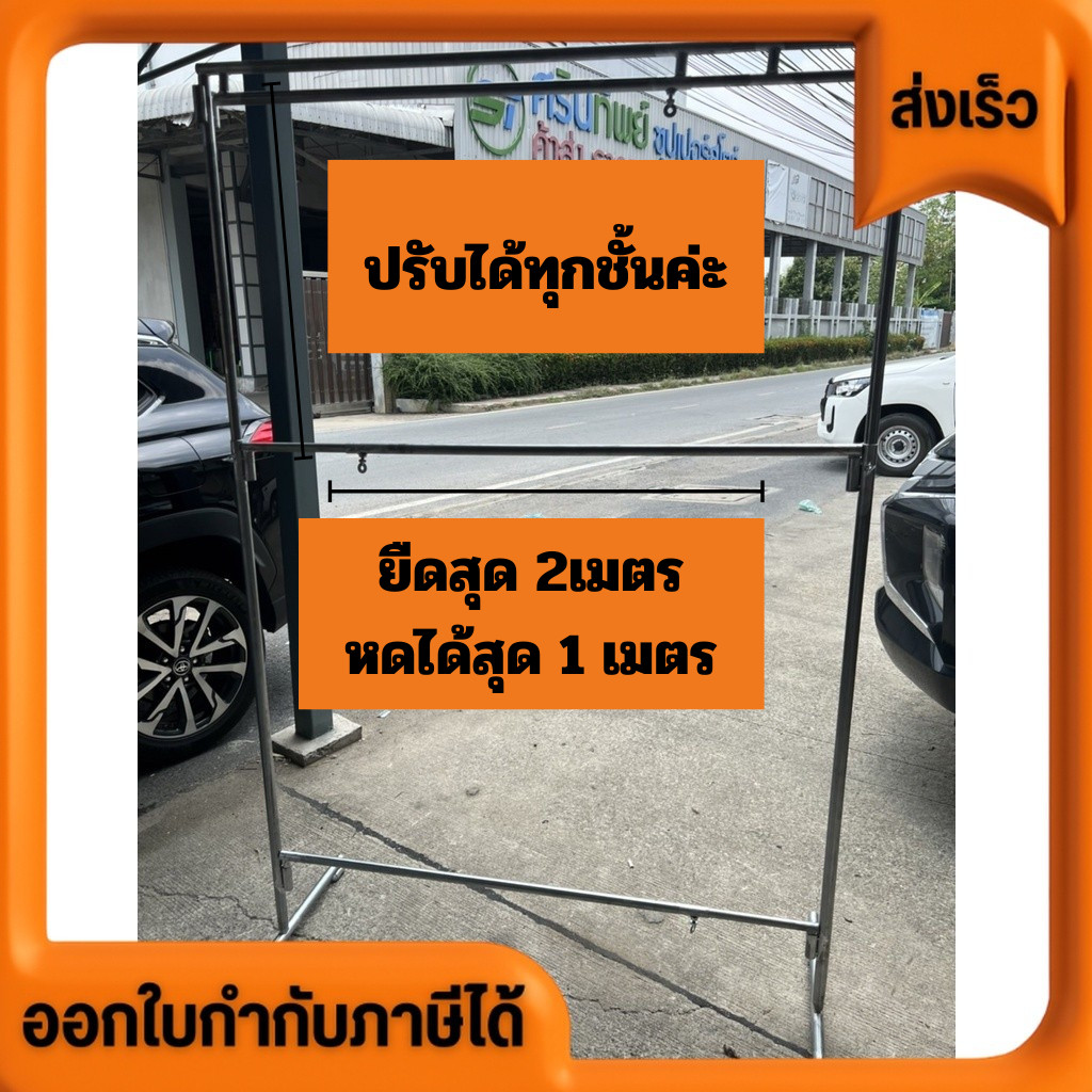 ราวตากผ้า ราวขายของ เหล็กแปปกัลวาไนซ์ ราคาส่ง โรงงานส่งเอง ผลิตเอง มีหลายแบบ หลายขนาด ไม่เป็นสนิม ไม่ล้ม ไม่โค่น ทนฝน