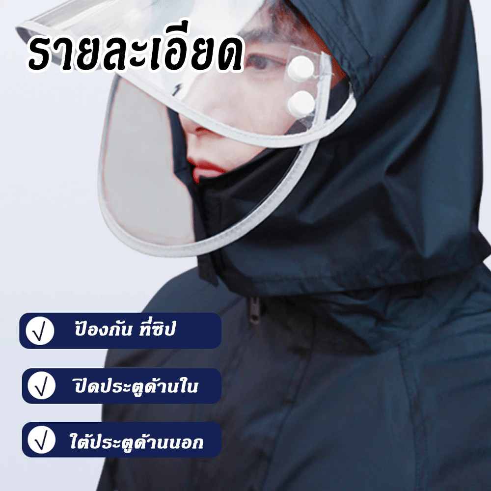 เสื้อกันฝนแฟชั่นสไตล์เกาหลี ฟรีไซส์ กันน้ำ thumbnail 7