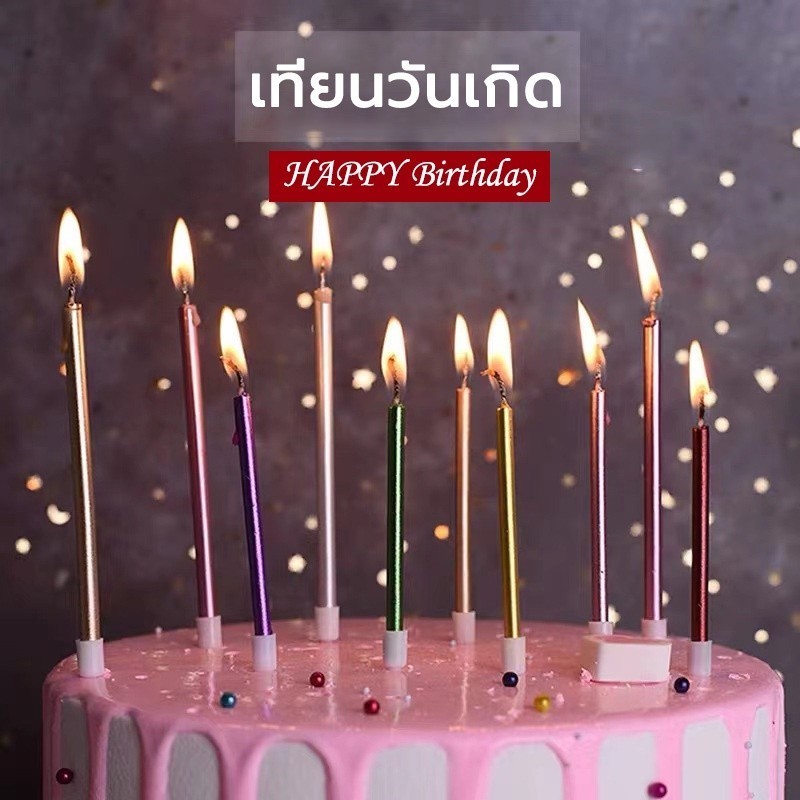 เทียนสีๆ เทียนวันเกิด เทียนปักเค้กแบบ บรรจุภัณฑ์สวยงาม รูปที่ 6