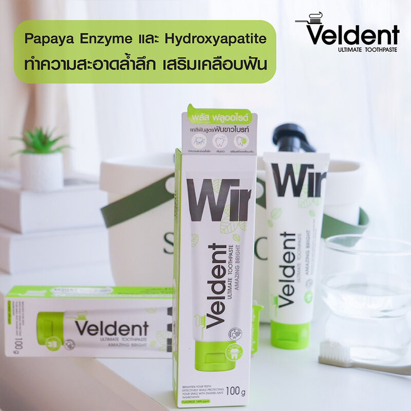 VELDENT Ultimate Toothpaste Amazing Bright 100g เวลเดนท์ ยาสีฟัน. ราคา ถูกที่สุด ดีลบีเคเค แกลเลอรีภาพที่ 4