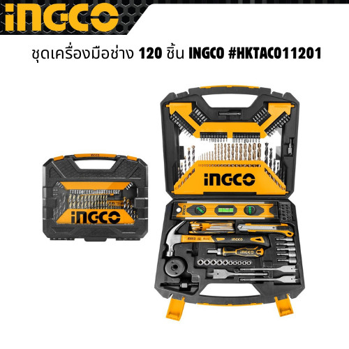 ชุดเครื่องมือช่าง 120 ชิ้น INGCO #HKTAC011201