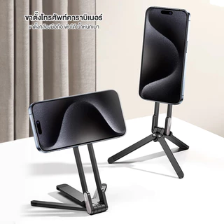 ที่วางโทรศัพท์แม่เหล็ก Carabiner-Mounted Phone Tripod ขาตั้งสมาร์ทโฟน แรงดึงดูดแม่เหล็กสองด้าน เล็ก พกพาได้ ถ่ายเซลฟี่