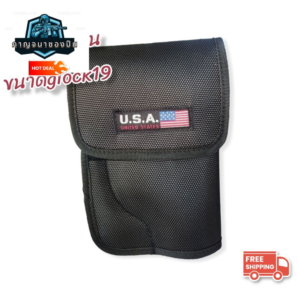 กระเป๋าปืนขนาดเล็ก กระเป๋าสตางค์ ใส่ปืนพกซ่อน*ไม่มีช่องร้อยเข็มขัด*
