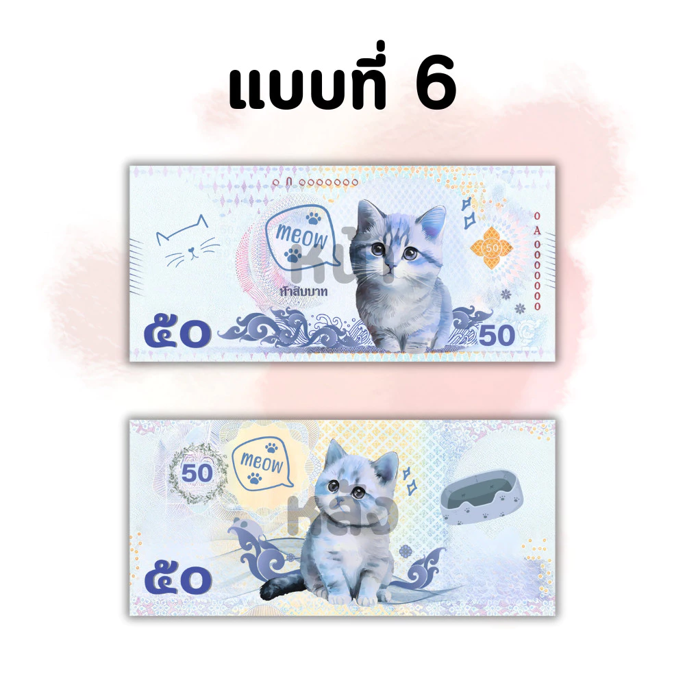 แบงค์กาโม่ ธนบัตรปลอม ลายน่ารักสำหรับเด็ก งานปัจฉิม พร็อพการแสดง บรรจุแพ็ค 20/50/100 ใบ thumbnail 8