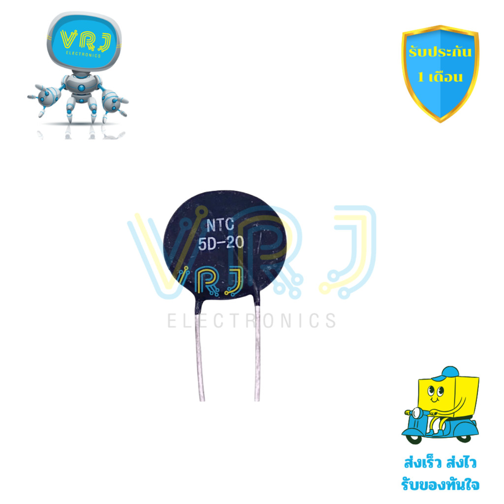 Thermistor NTC 5D-15 / 5D-20 / 5D-25 ตัวต้านทานอุณหภูมิ ป้องกันกระแสเกิน สำหรับเพาเวอร์ซัพพลาย