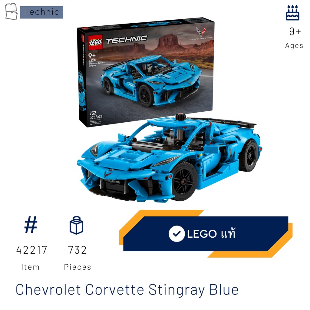 LEGO 42217 Chevrolet Corvette Stingray Blue (Technic) [Brick MOM]